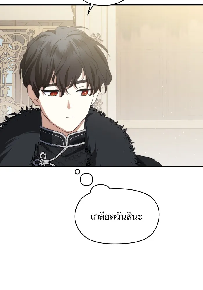 บุตรสาวของดยุกปีศาจ ตอนที่ 95 รูปที่ 38