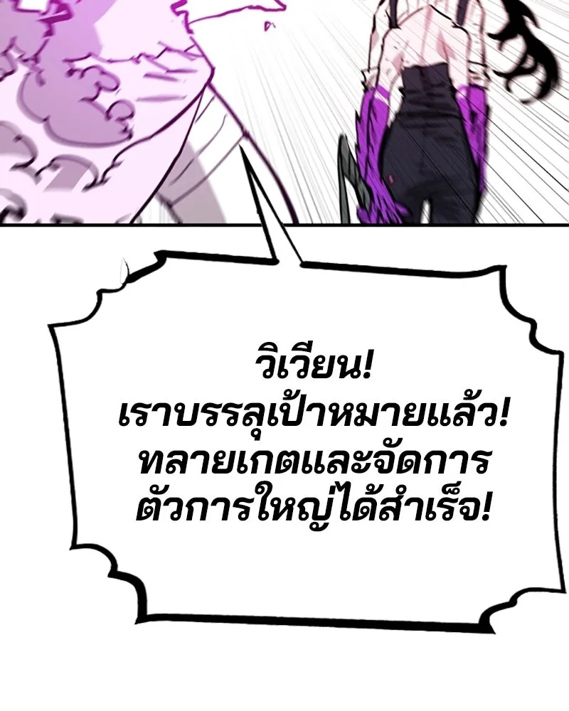 Player ตอนที่ 153 รูปที่ 145