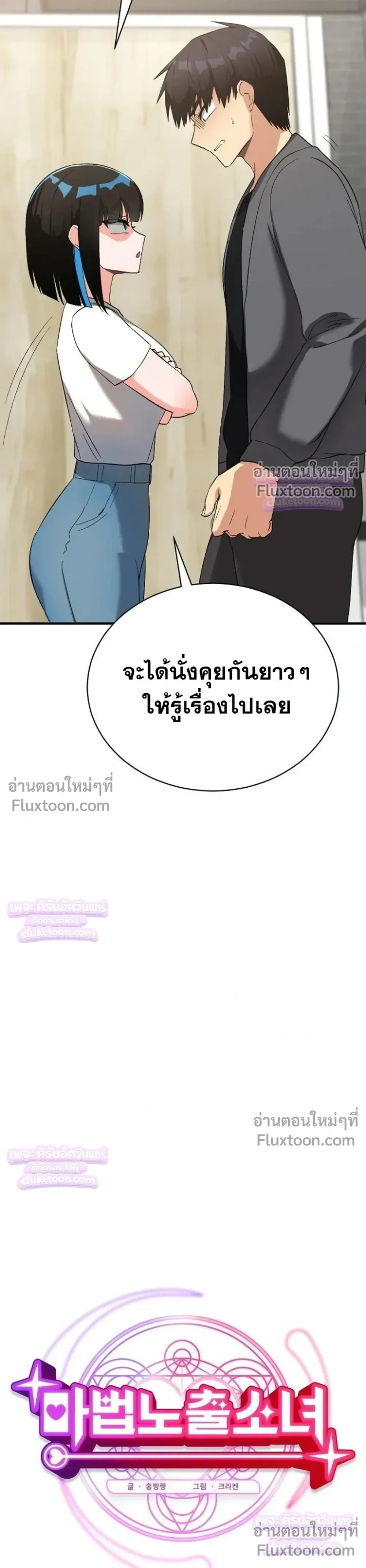 Doujin-Lc- อ่าน โดจิน มังฮวา เกาหลี ญี่ปุ่น จีน แปลไทย Saving My Magical Girl สาวน้อยเวทมนตร์ชอบโชว์ ตอนที่ 1 2 3 4 5 6 7 8 9 10 11 12 13 14 ฟรี ไม่มีโฆษณา อ่าน โดจิน Manhwa เกาหลี ญี่ปุ่น จีน เรามีครบ คัดมาให้เน้นๆ โดจิน 18+ รับประกันความฟินโดย  Doujin Lc