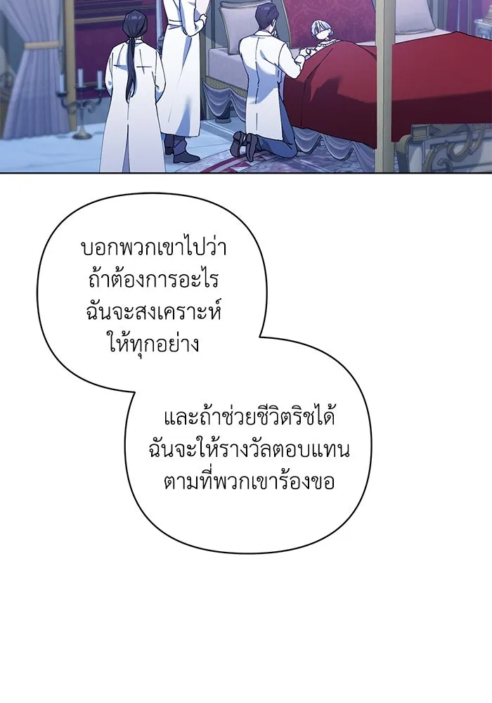 ชีวิตใหม่ในตระกูลมือสังหาร ตอนที่ 25 รูปที่ 4