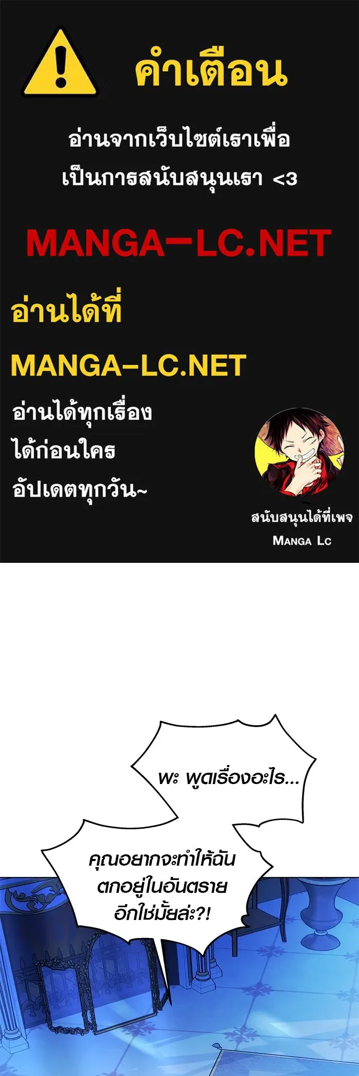 เหตุผลที่ฉันนอกใจ ตอนที่ 7 รูปที่ 1