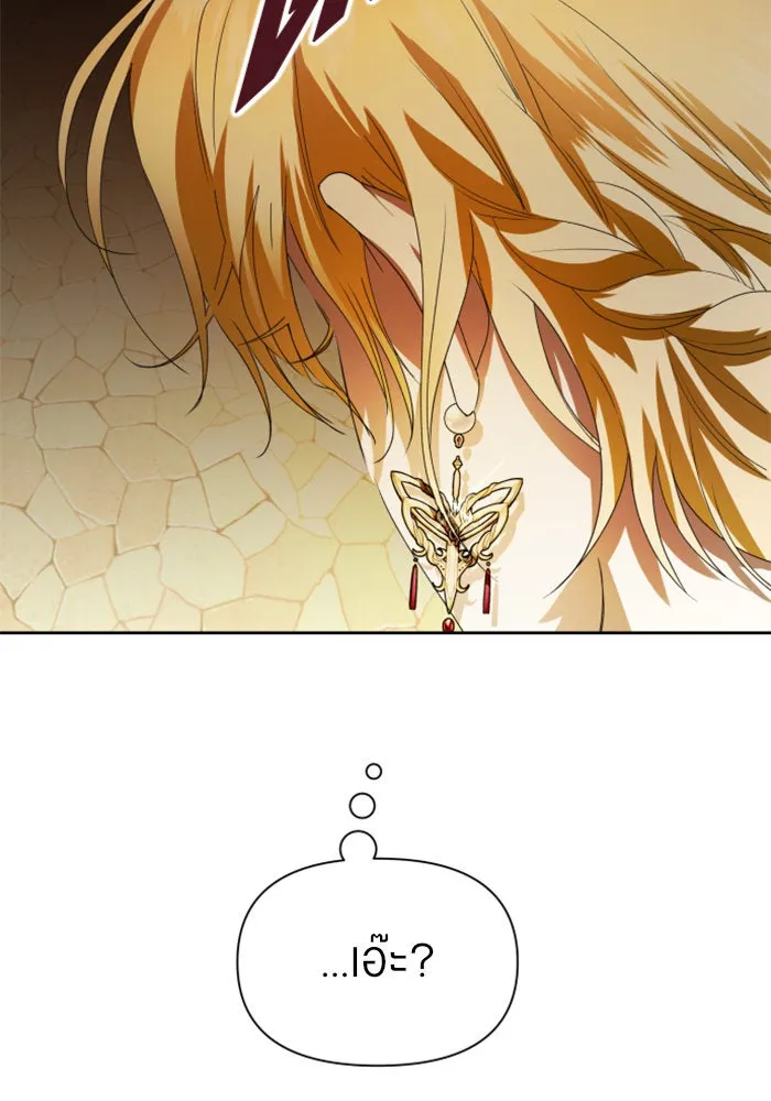 ชิงชีวิตพลิกลิขิตชะตา ตอนที่ 61. จงเชื่อ จะได้รู้ว่าการถูกหักห รูปที่ 139