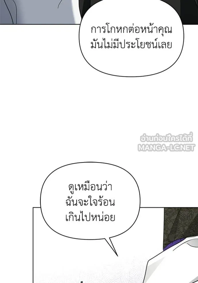 ชีวิตใหม่ในตระกูล ตอนที่ 95 รูปที่ 90