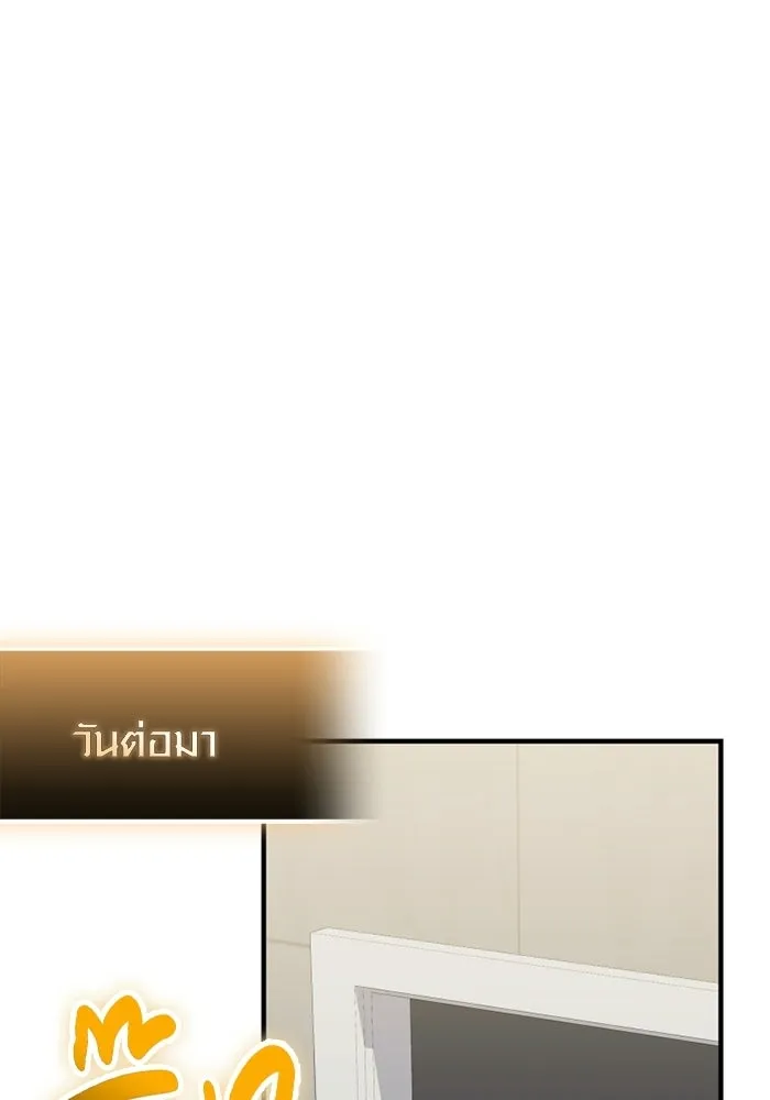 พลิกชะตาคว้าไอเทมระดับเทพ ตอนที่ 57 คดีการหายตัวในรั้วอคาเดมี่ (1) รูปที่ 13
