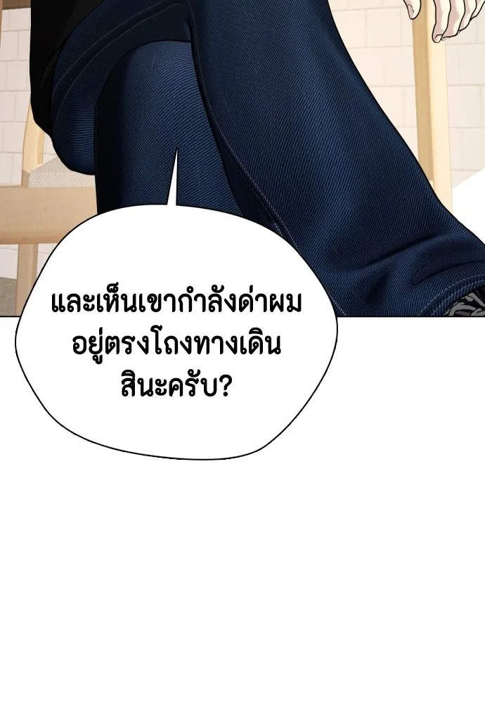 หมาหัวเน่าเก๋าเกินไป ตอนที่ 80 รูปที่ 50