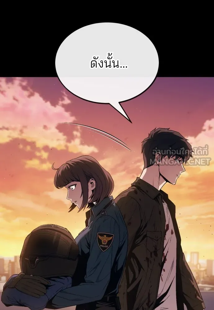 สนิมเชือดเลือดสาด ตอนที่ 18 รูปที่ 60
