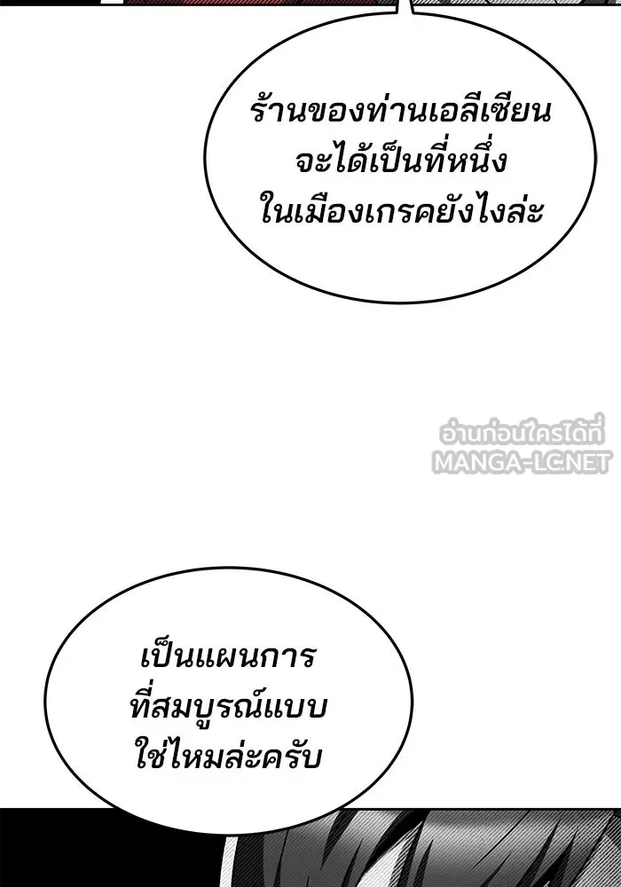 ครัวจอมเวท ตอนที่ 14 รูปที่ 102