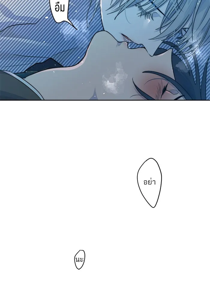 เปย์นี้เพื่อนาย My Sugar Baby ตอนที่ 20 อีกหนึ่งคำสาป รูปที่ 11