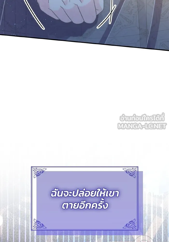 ทำแบบนี้ไม่ได้เพคะ องค์ชาย ตอนที่ 55 รูปที่ 12