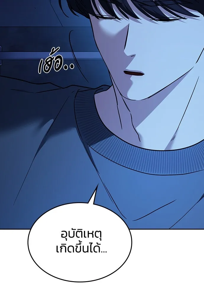 รักแล้วห้ามเลิก ตอนที่ 32 รูปที่ 55