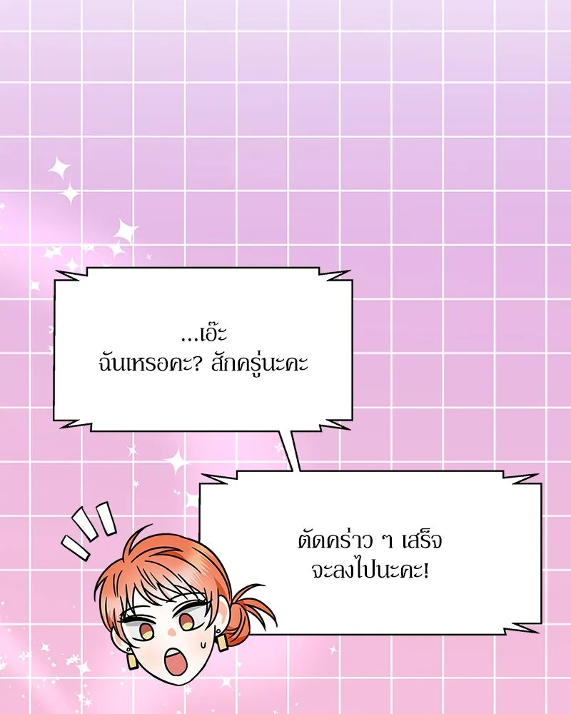 แด่ความเกลียดชัง ตอนที่ 48 รูปที่ 62