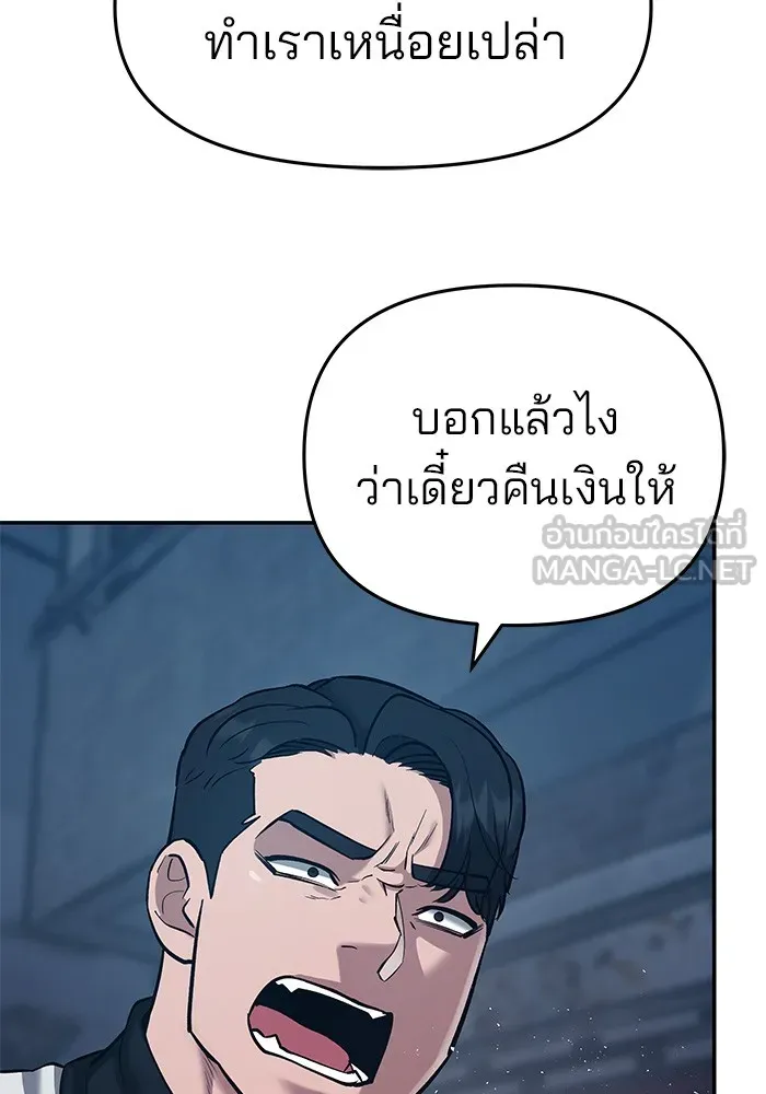 เลวฟาดเลว ตอนที่ 35 รูปที่ 192
