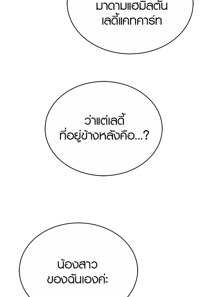 เหตุผลที่ฉันนอกใจ ตอนที่ 39 รูปที่ 20