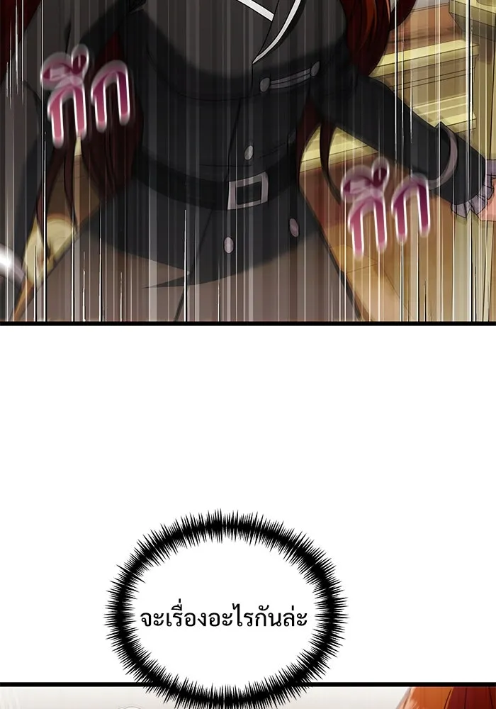 อัศวินดำล่าท้าเวลา ตอนที่ 78 รูปที่ 139