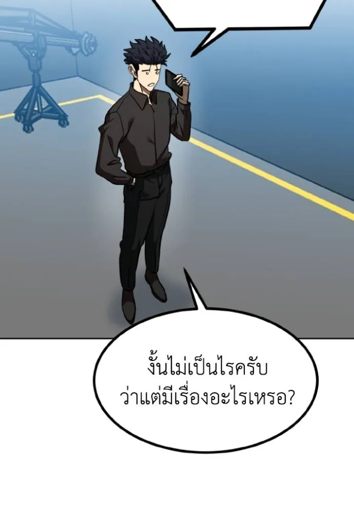 ราชาแห่งอ็อกทากอน ตอนที่ 141 รูปที่ 98