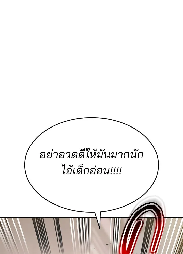 กฎเหล็กบ้านสายลับ ตอนที่ 49 รูปที่ 118
