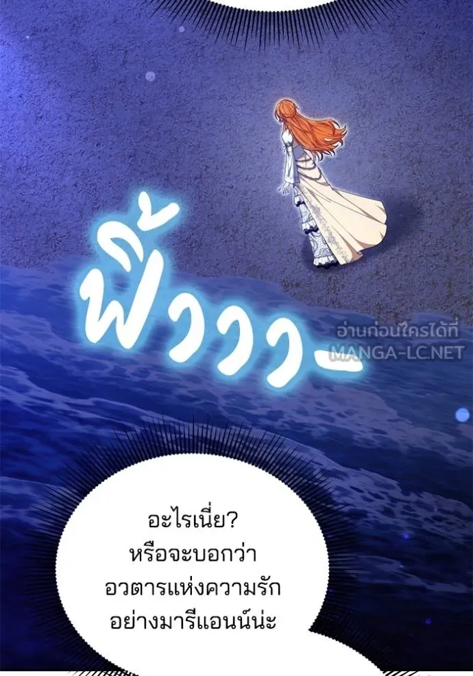 เจ้าสาวอัคนีดำ ตอนที่ 89 รูปที่ 129