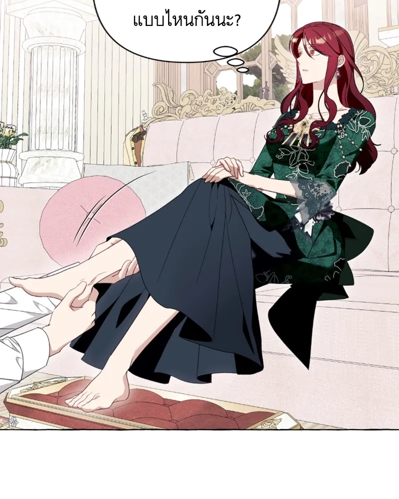 นึกว่าเป็นอิเซไคธรรมดา ตอนที่ 49 รูปที่ 50