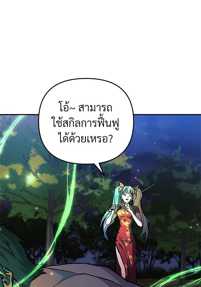 สัปดาห์นี้งดอัปตอนใหม่ ตอนที่ 71 รูปที่ 50