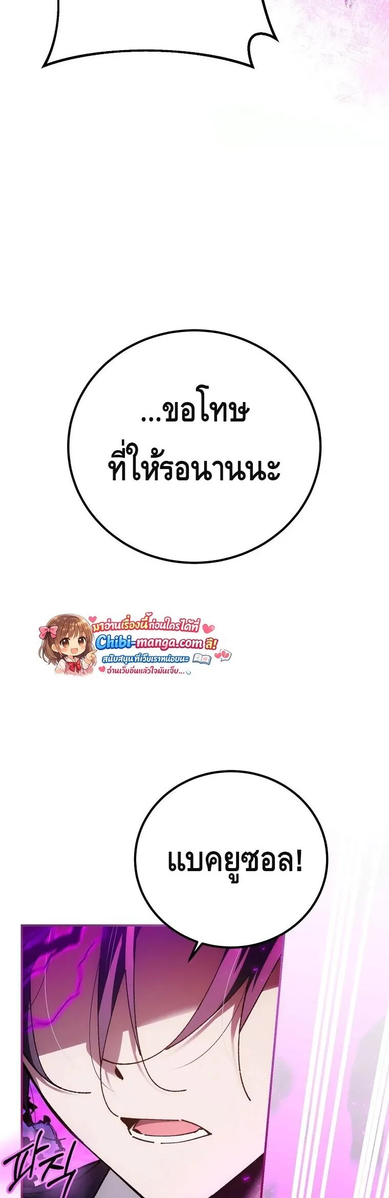 Magic Academy_s Genius Blinker ฉ_นกลายเป_นอ_จฉร_ยะการบล_งค_ในสถาบ_นเวทมนตร_ ตอนที่ ตอนที่ 89 รูปที่ 58