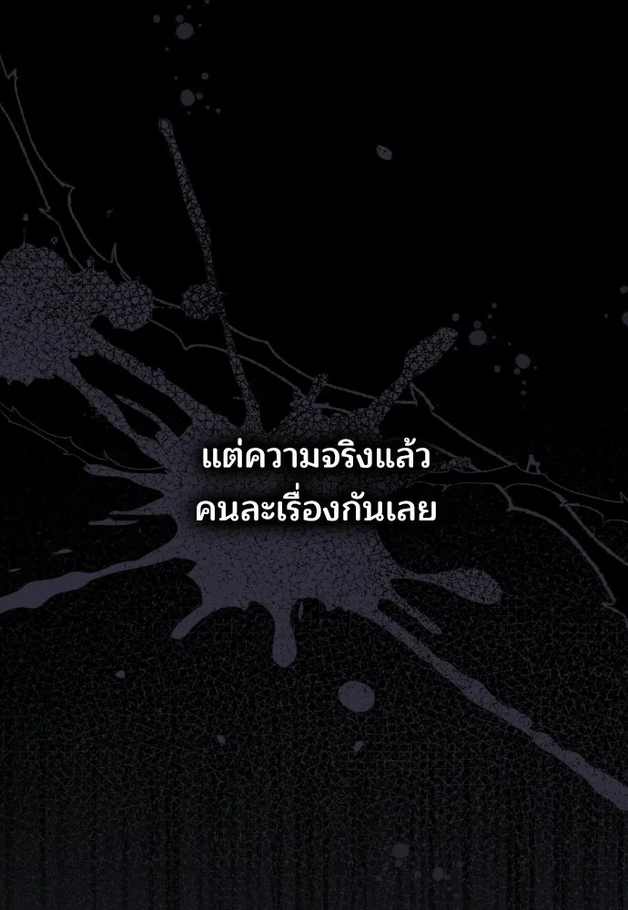 เหตุผลที่นางร้ายจับดาบ ตอนที่ 18 รูปที่ 7