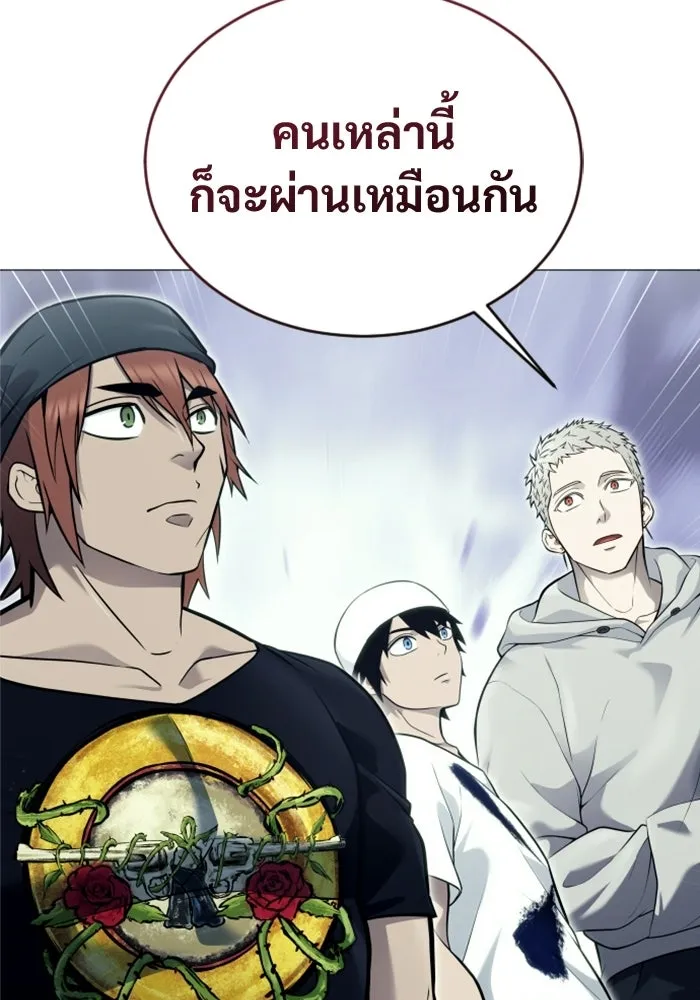 อูเร็ค มาซิโน่ ตอนที่ 34 กองหนุนของตระกูล รูปที่ 188