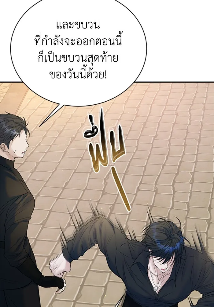 ไหนบอกว่าฉันใกล้ตาย ตอนที่ 75 รูปที่ 44