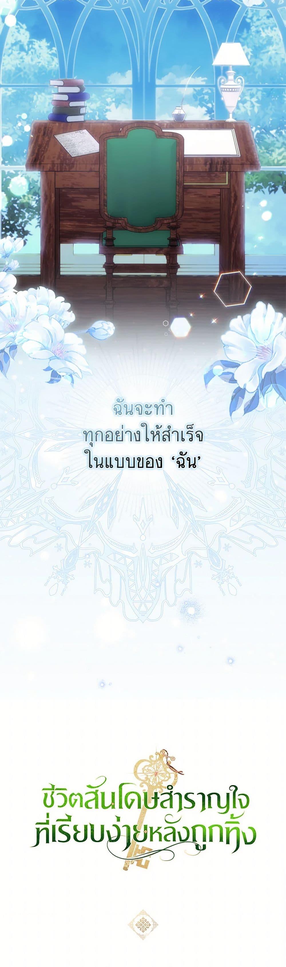 Manga-lc-com อ่านมังงะ อ่านการ์ตูน ออนไลน์ ฟรี The Abandoned Bachelorette Enjoys Her Simple Life ตอนที่ 1 2 3 4 5 6 7 8 9 10 11 12 13 14 ฟรี ไม่มีโฆษณา Manga-lc - อ่าน มังงะ อ่าน การ์ตูน ออนไลน์ อ่านมังงะ ฟรี