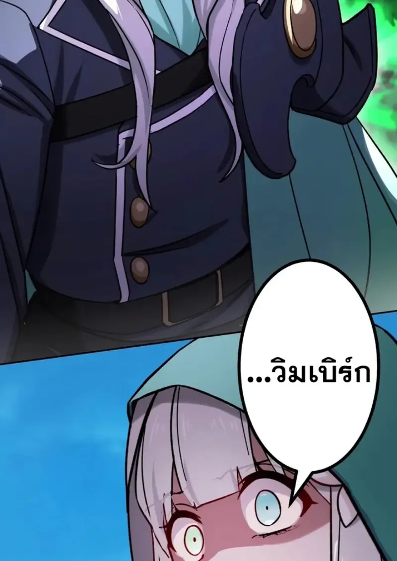 The Strongest Assassin Gets Transferred To Another World With His Whole Class ตอนที่ ตอนที่ 42 รูปที่ 64