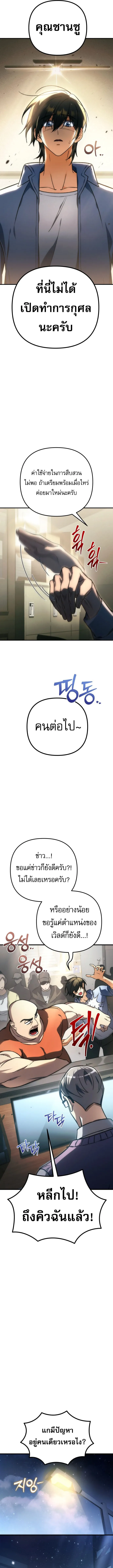 Goddess of Abundance and the Genius Rogue Apostle เทพ_แห_งความอ_ดมสมบ_รณ_ก_บอ_ครสาวกต_วแสบยอดอ_จฉร_ยะ ตอนที่ ตอนที่ 1 รูปที่ 11