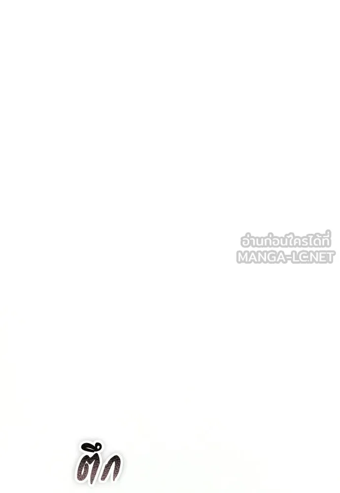 ลูกสาวตัวปลอมของท่านดยุก ตอนที่ 41 (ครึ่งแรก) รูปที่ 162