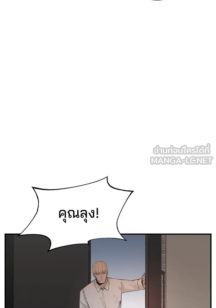 ห้องเรียนสาวแสบ ตอนที่ 73 รูปที่ 105