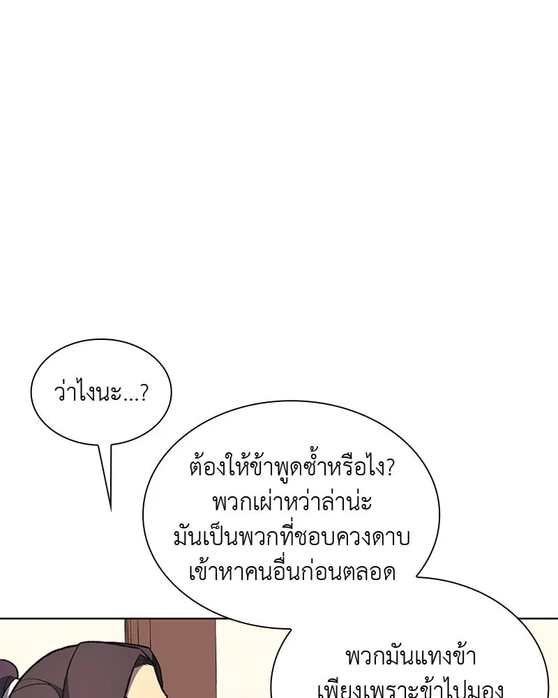 เกิดอีกทีเป็นว่าที่ประมุขลัทธิมาร ตอนที่ 23 รูปที่ 37