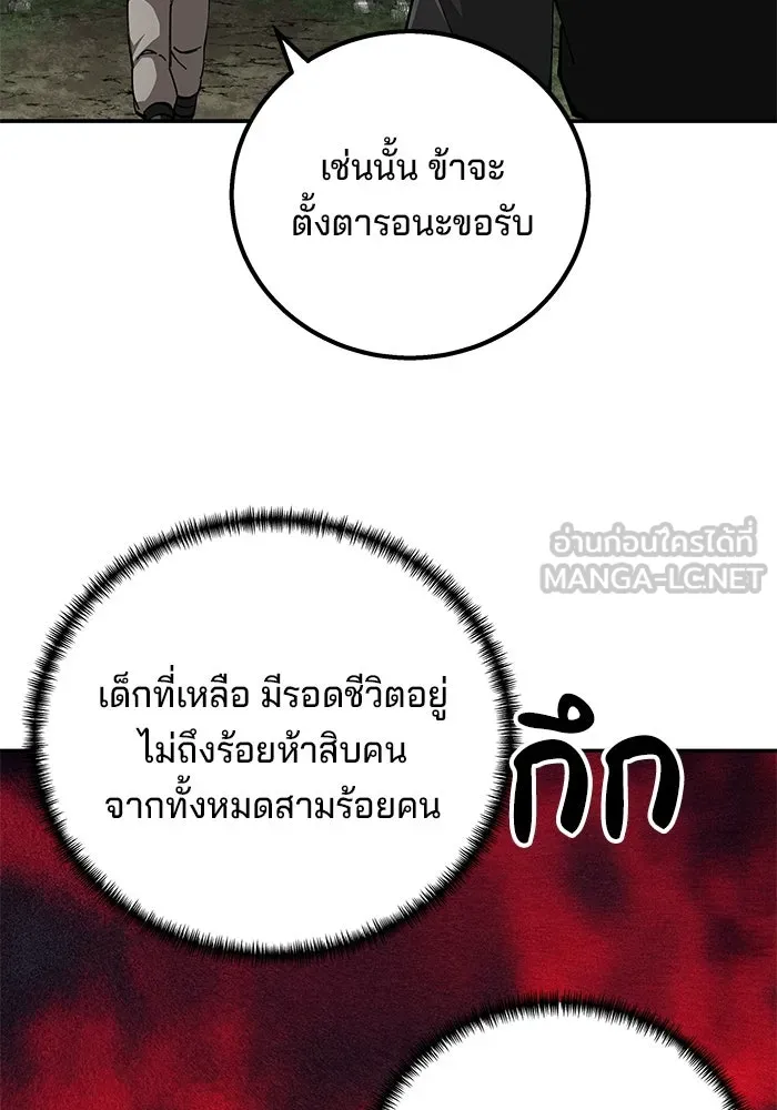 คุณปู่จอมยุทธกับหลานสาวสุดแกร่ง ตอนที่ 92 รูปที่ 111