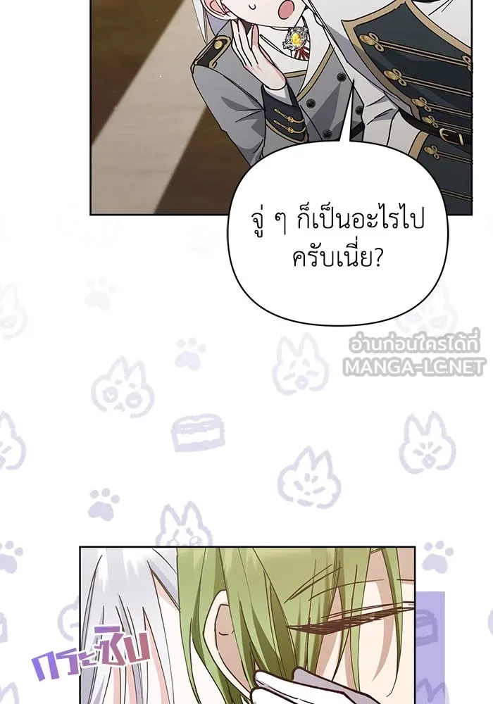 ชีวิตใหม่ในตระกูลมือสังหาร ตอนที่ 29 รูปที่ 93