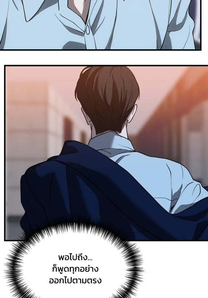 ชีวิตรักฉบับเดจาวู ตอนที่ 70 รูปที่ 37