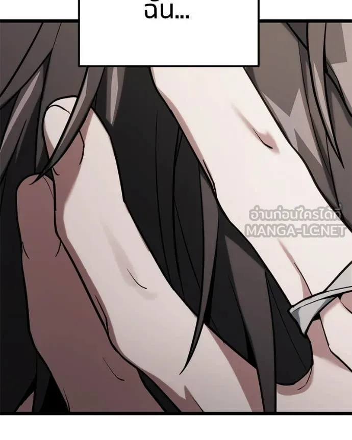 โทษที พื้นที่นี้ ตอนที่ 59 รูปที่ 110