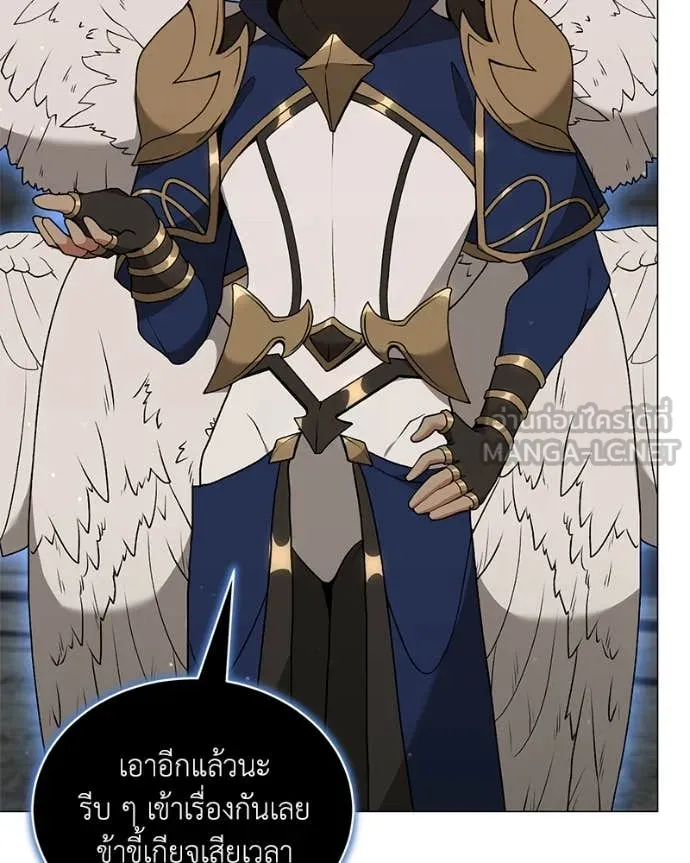 คนสวนโลกฮันเตอร์ ตอนที่ 84 รูปที่ 9