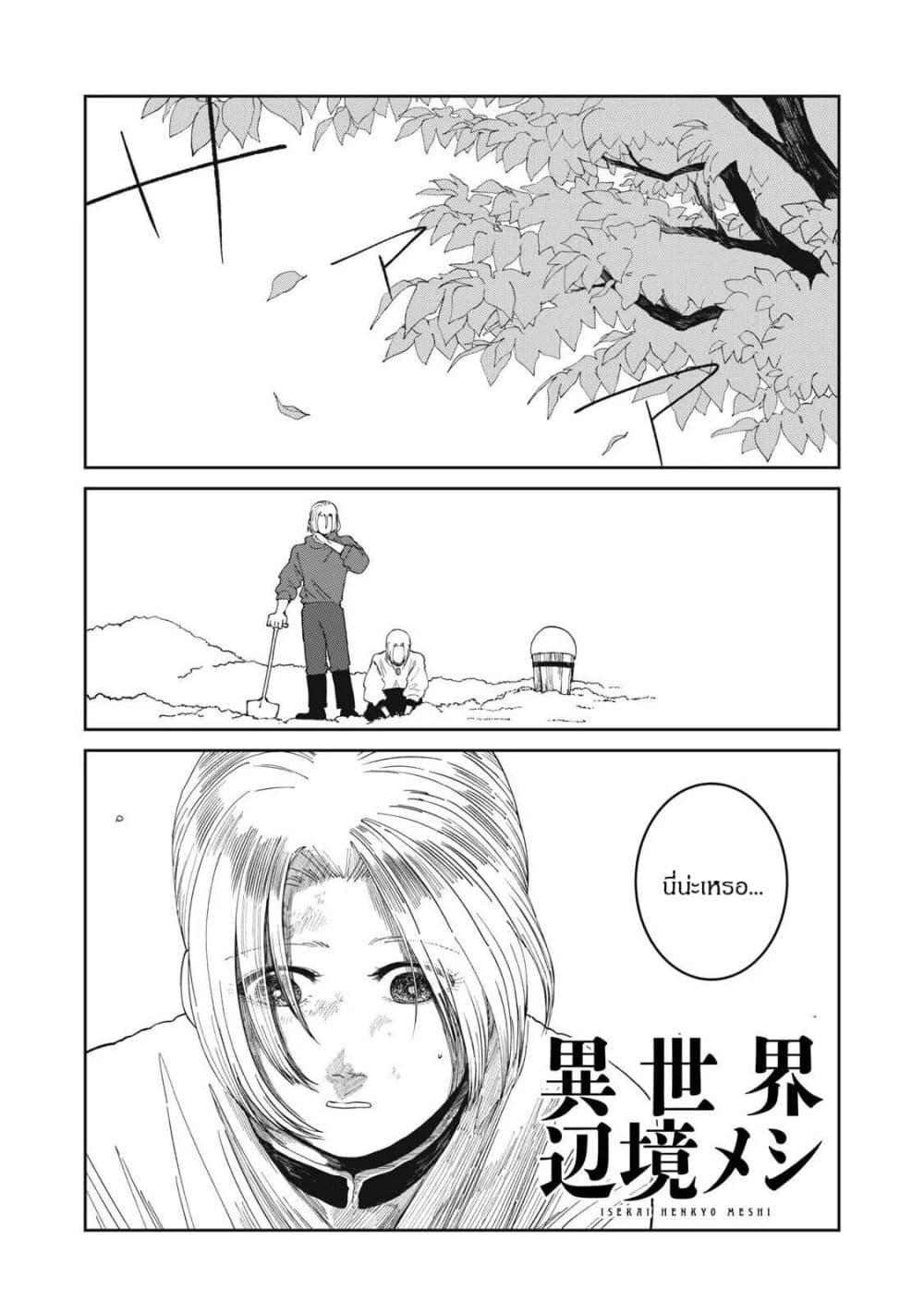 Manga-lc-com อ่านมังงะ อ่านการ์ตูน ออนไลน์ ฟรี Isekai Henkyo Meshi ตอนที่ 1 2 3 4 5 6 7 8 9 10 11 12 13 14 ฟรี ไม่มีโฆษณา Manga-lc - อ่าน มังงะ อ่าน การ์ตูน ออนไลน์ อ่านมังงะ ฟรี