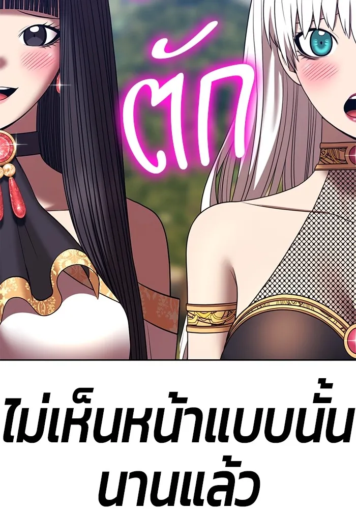 +99 ท่อนไม้พร้อมบวก ตอนที่ 53 ดิเมนชันอีตเตอร์ (1) รูปที่ 79