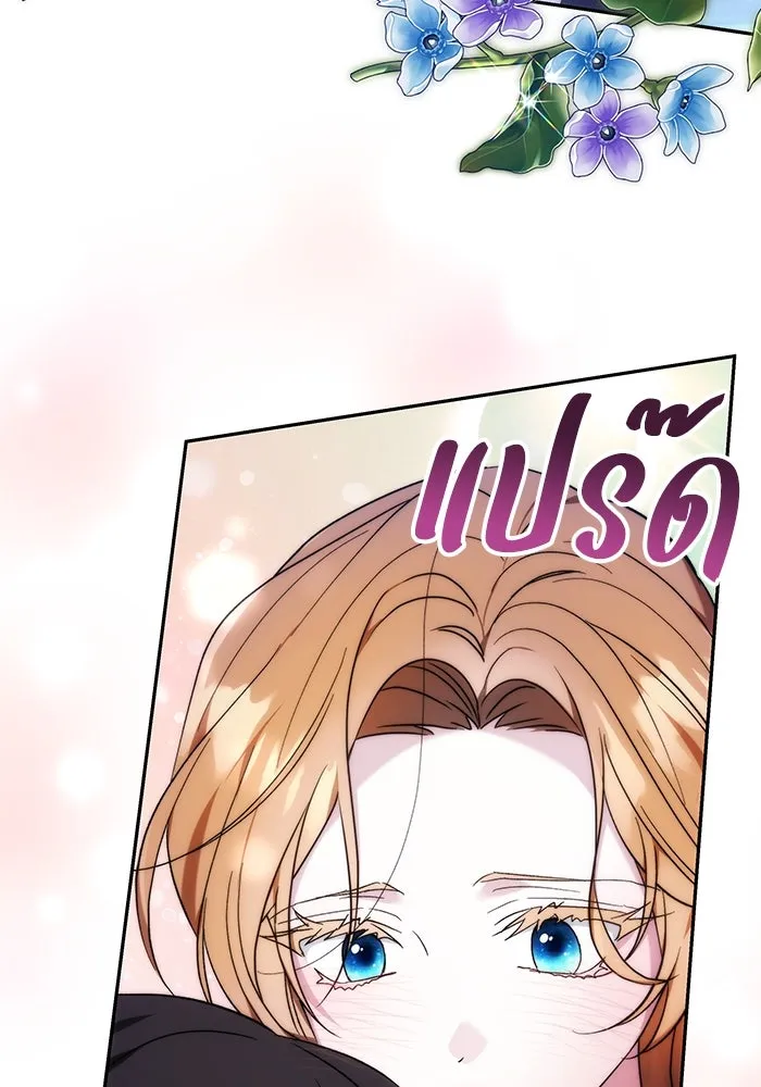 ย้อนเวลาพลิกชะตาทายาท ตอนที่ 15 รูปที่ 43