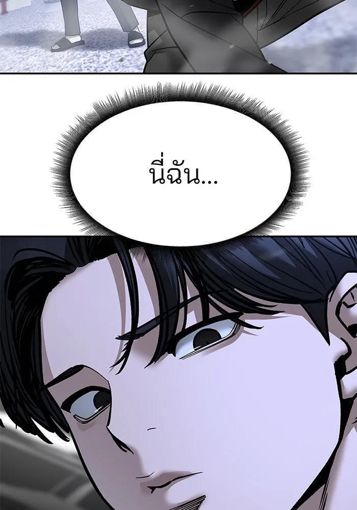 เลวฟาดเลว ตอนที่ 184 รูปที่ 41