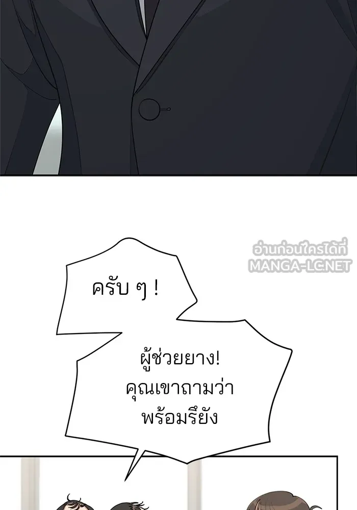 ความรักของอิซอบ ตอนที่ 41 รูปที่ 24