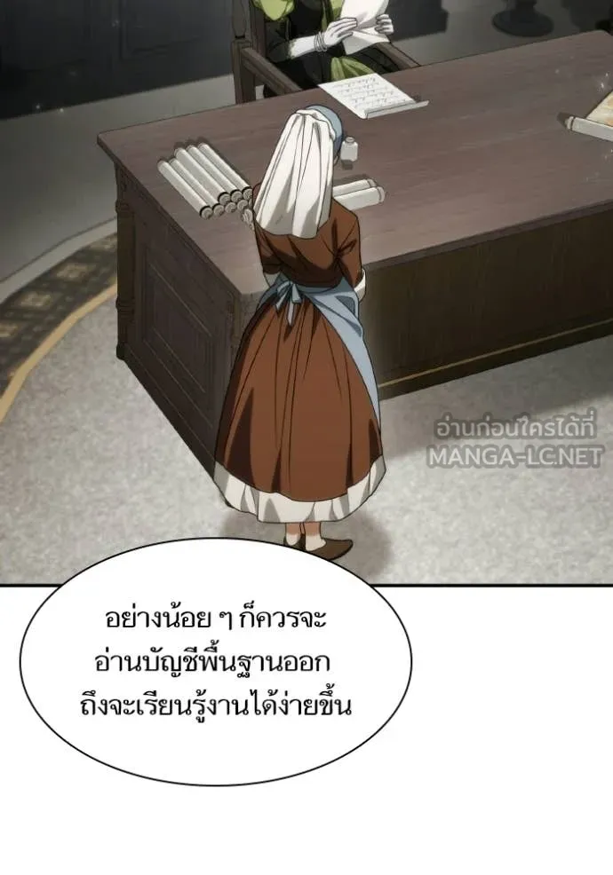 ชาตินี้น้องขอ ตอนที่ 186 รูปที่ 95