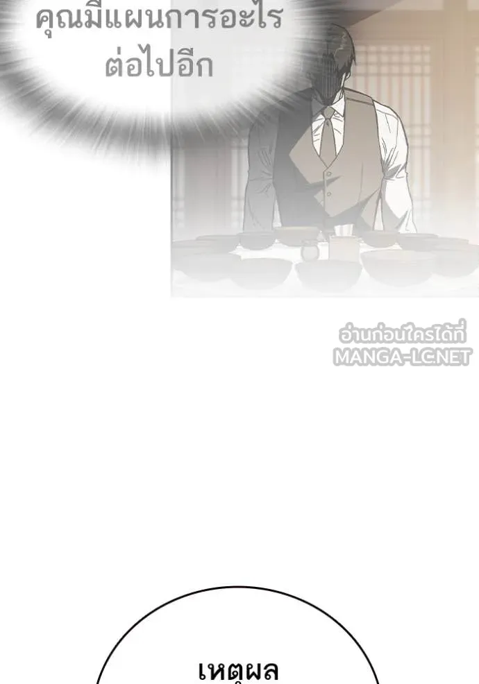 Study Group ตอนที่ 282 รูปที่ 83