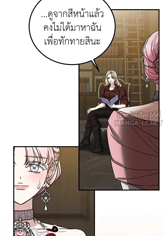 ครอบครัวพรรค์นั้น ฉันไม่มีวันกลับไป ตอนที่ 72 รูปที่ 54