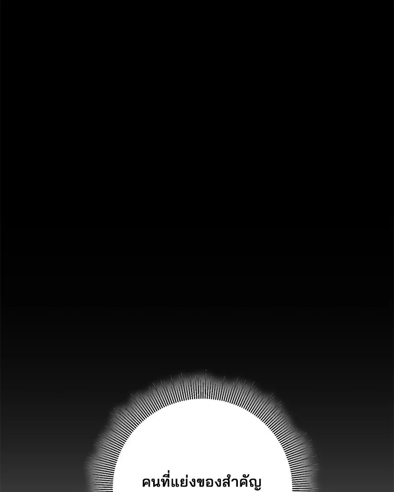 สามีที่ไม่ได้ขอ ตอนที่ 38 รูปที่ 55