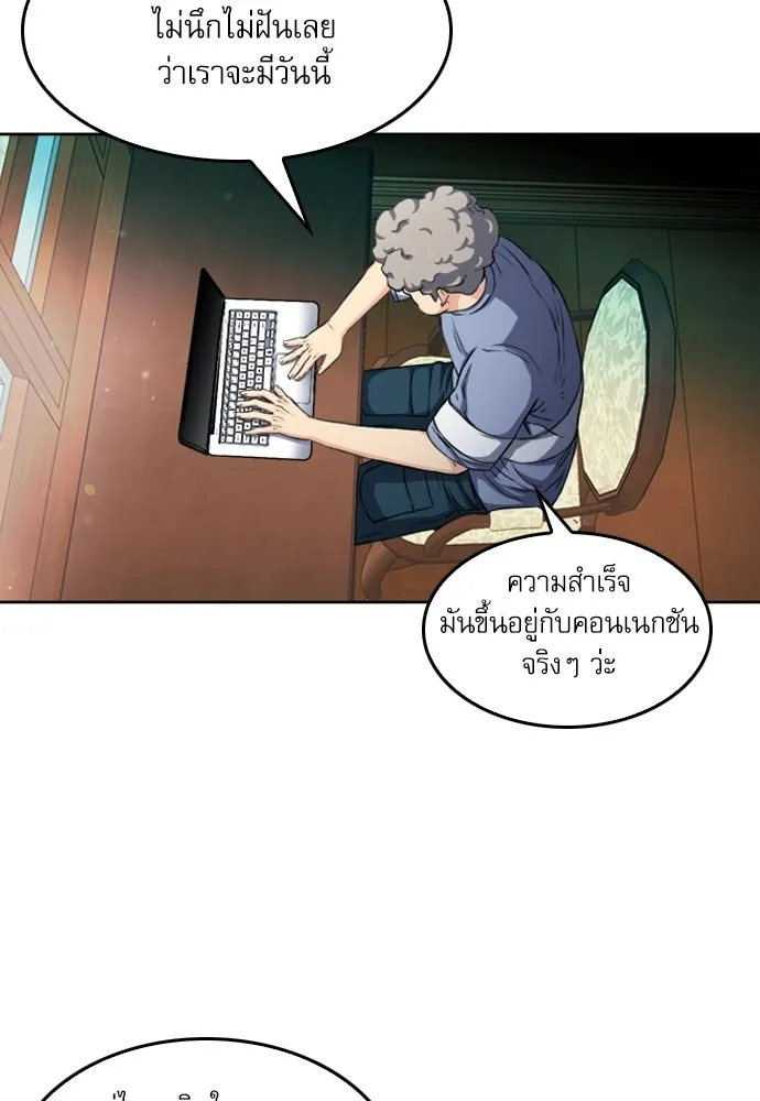 ดรูอิดแห่งสถานีโซล ตอนที่ 55 รูปที่ 41