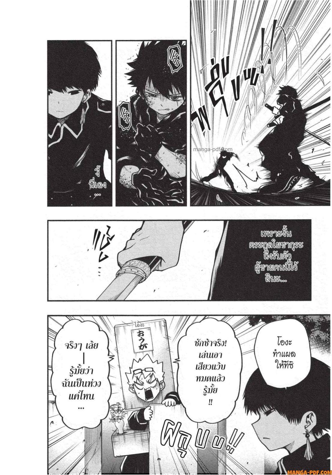 Manga-lc-com อ่านมังงะ อ่านการ์ตูน ออนไลน์ ฟรี Yozakura-san Chi no Daisakusen ตอนที่ 1 2 3 4 5 6 7 8 9 10 11 12 13 14 ฟรี ไม่มีโฆษณา Manga-lc - อ่าน มังงะ อ่าน การ์ตูน ออนไลน์ อ่านมังงะ ฟรี