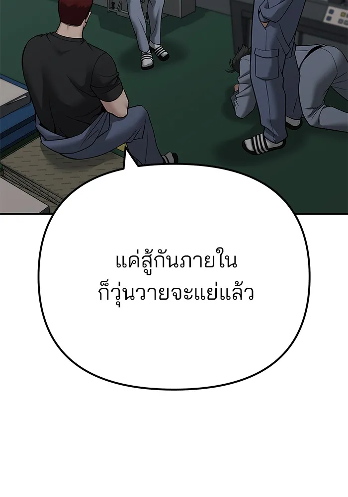 เลวฟาดเลว ตอนที่ 111 รูปที่ 113